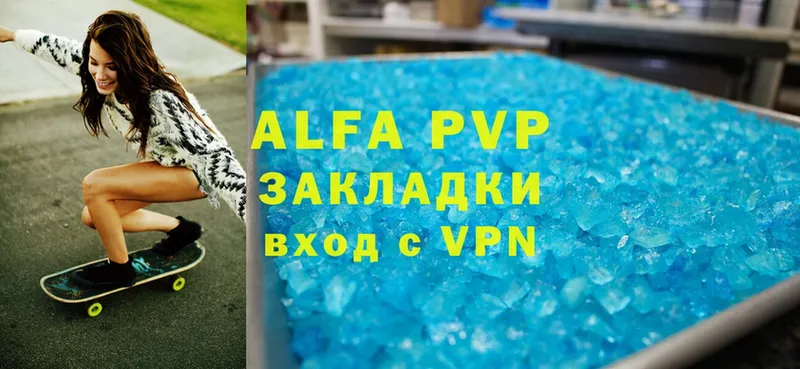 A-PVP Соль Беслан