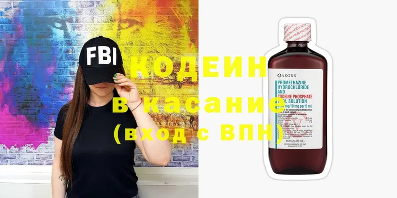 Кодеин напиток Lean (лин)  купить наркотики цена  Беслан 