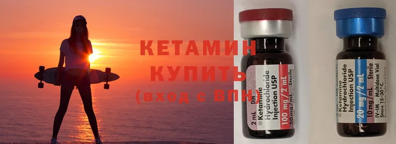 Кетамин ketamine  Беслан 